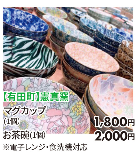 佐賀県の大物産展