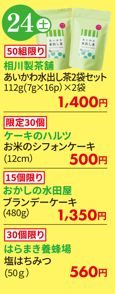 佐賀県の大物産展