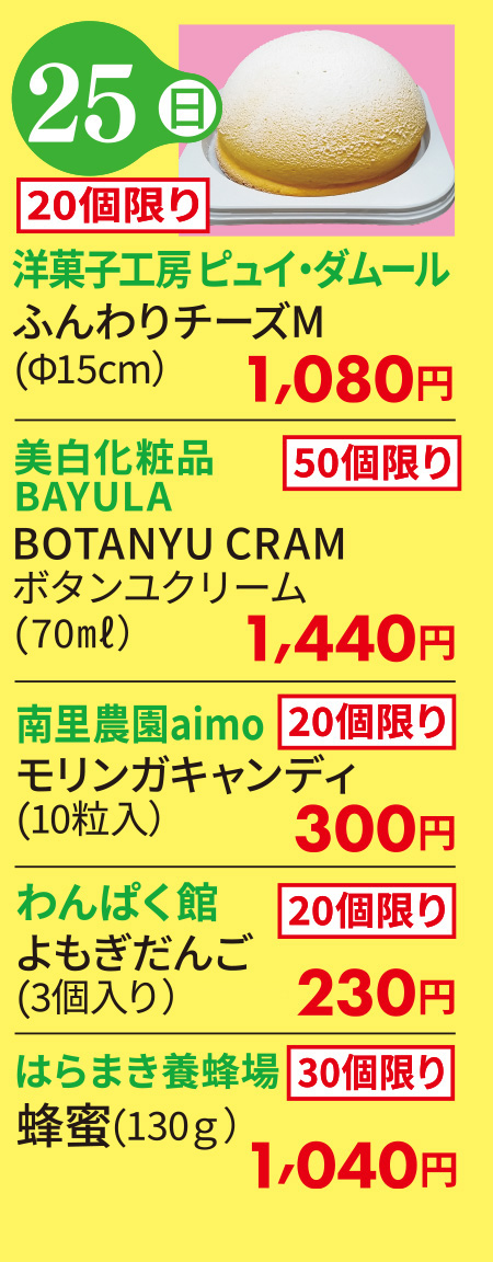 佐賀県の大物産展