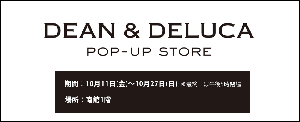 2024 DEAN ＆ DELUCA POP-UP STORE