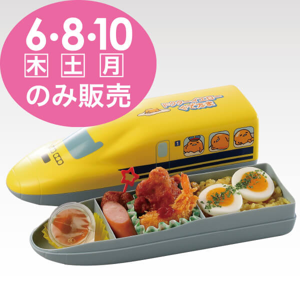 新幹線N700Sのぞみ弁当