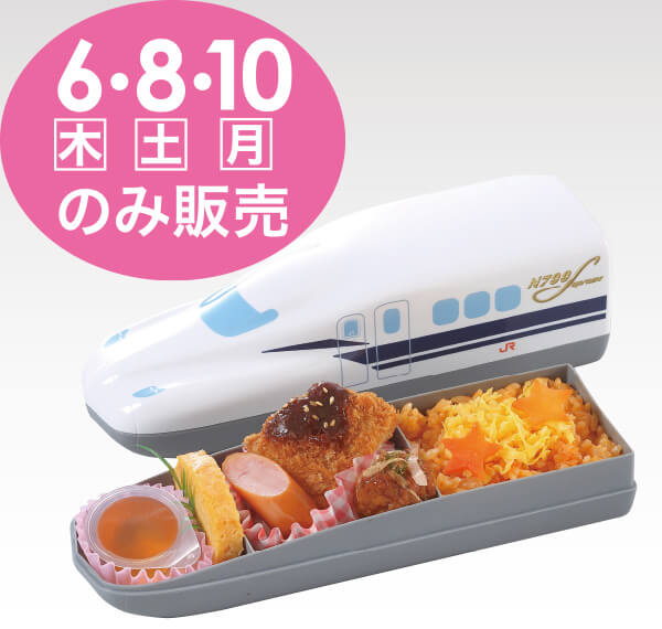 新幹線N700Sのぞみ弁当