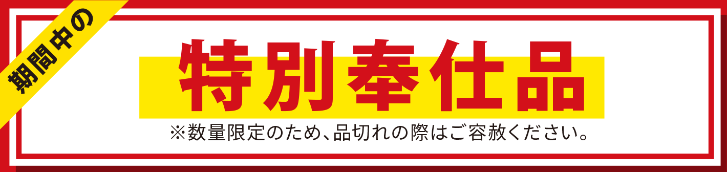 佐賀玉屋開店90周年記念 第13回 佐賀・長崎大物産展